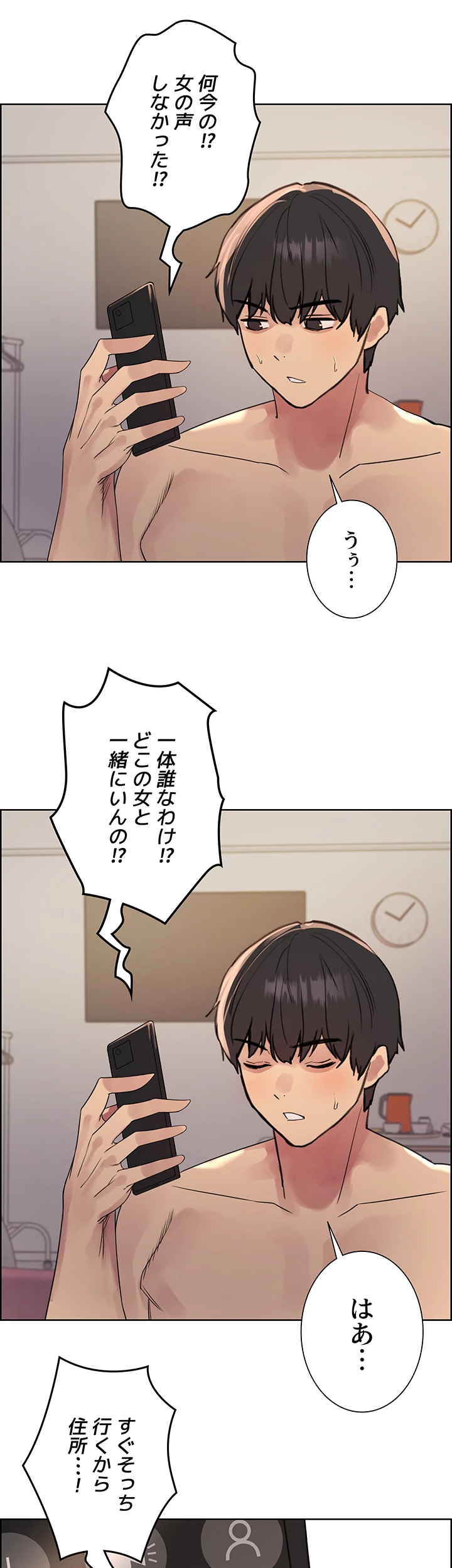 セクストップウォッチ - Page 30